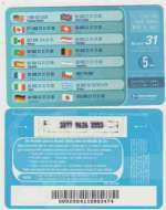 c18578 Telemar celular 5 min. - Cart�o Pr�-pago DDD e DDI s/val. TNL PCS/SA ( amostra gr�tis)